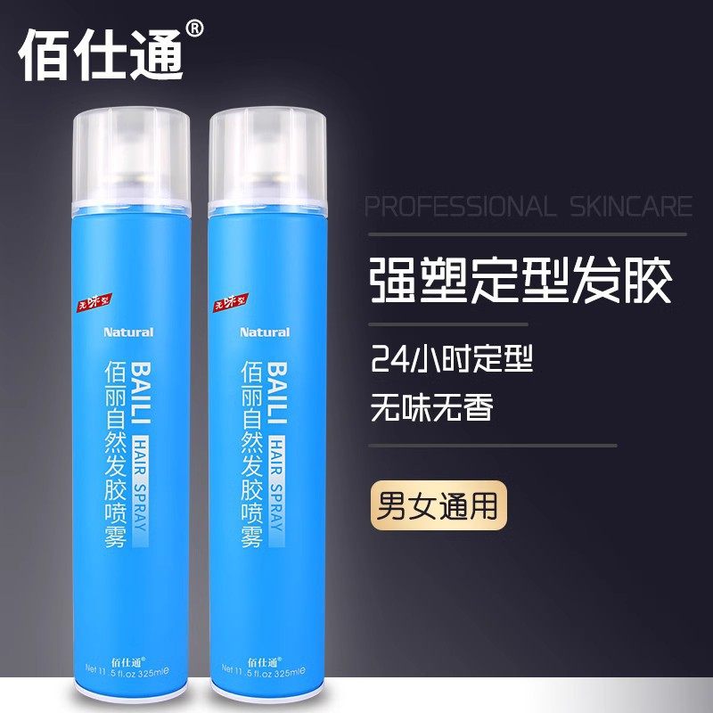 佰仕通佰丽自然发胶喷雾强力持久特硬定型男女士干胶头发造型发胶,淘宝优惠券,粉丝福利购,淘宝优惠卷