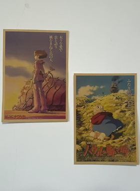 宫崎骏动漫复古小海报经典电影牛皮纸装饰墙贴画房间布置背景墙画