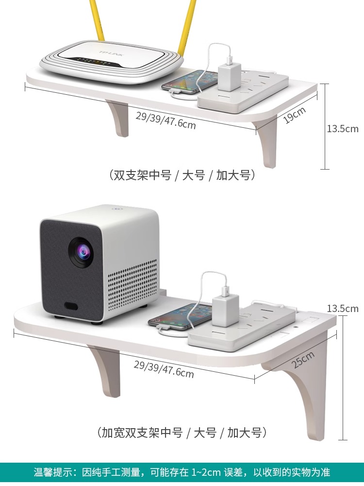 免打孔路由器放置架墙上壁挂投影仪机顶盒客厅插座遮挡收纳支架