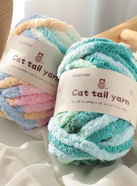 编猫狗狗窝超粗猫尾巴线圣诞树线