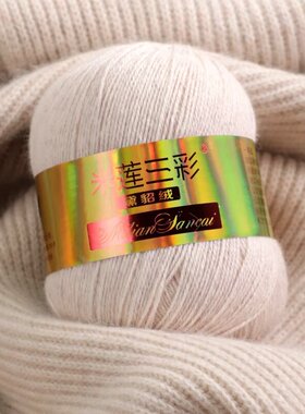 米莲黛貂绒雪莲貂羊绒秋冬保暖线