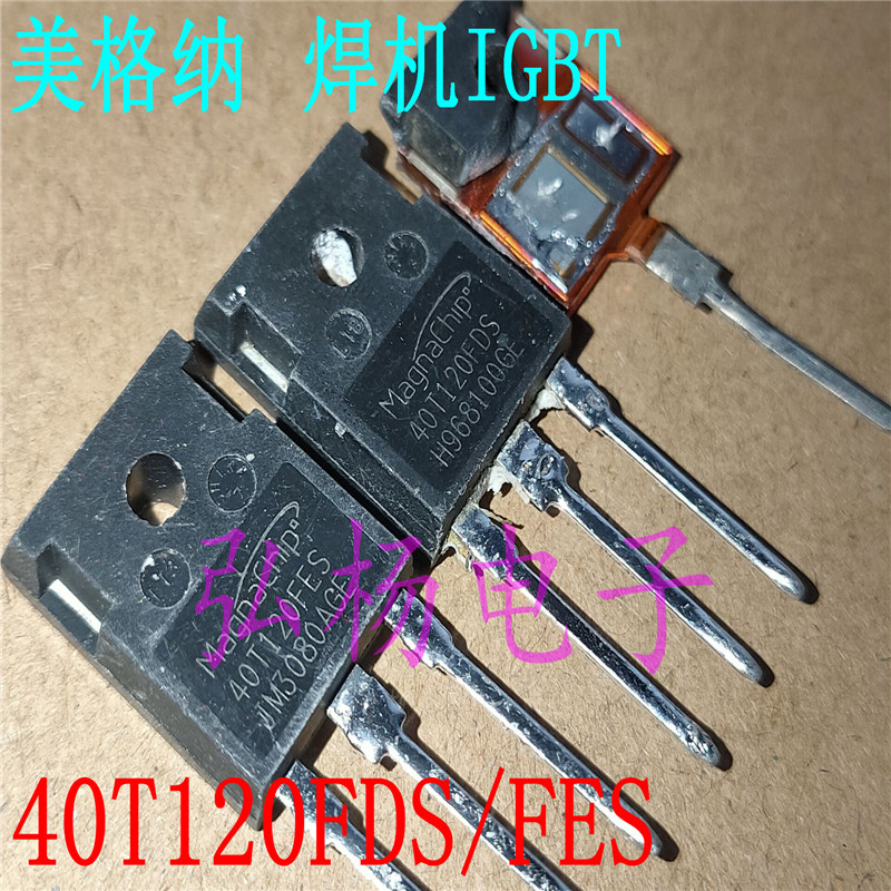 美格纳 40T120FDS/FES/QES原装拆机 IGBT管芯片全满质量保证-图3