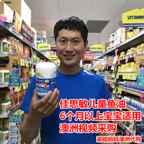 NaturesWay Australia infant dha fish oil baby eye protection deep marine fish oil capsules