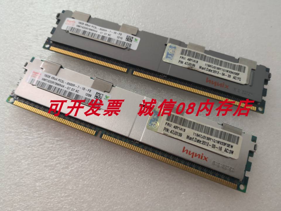 IBM X3630M4 X3650M2 X3400M3 X3850X5服务器内存16G DDR3 1066 - 图0