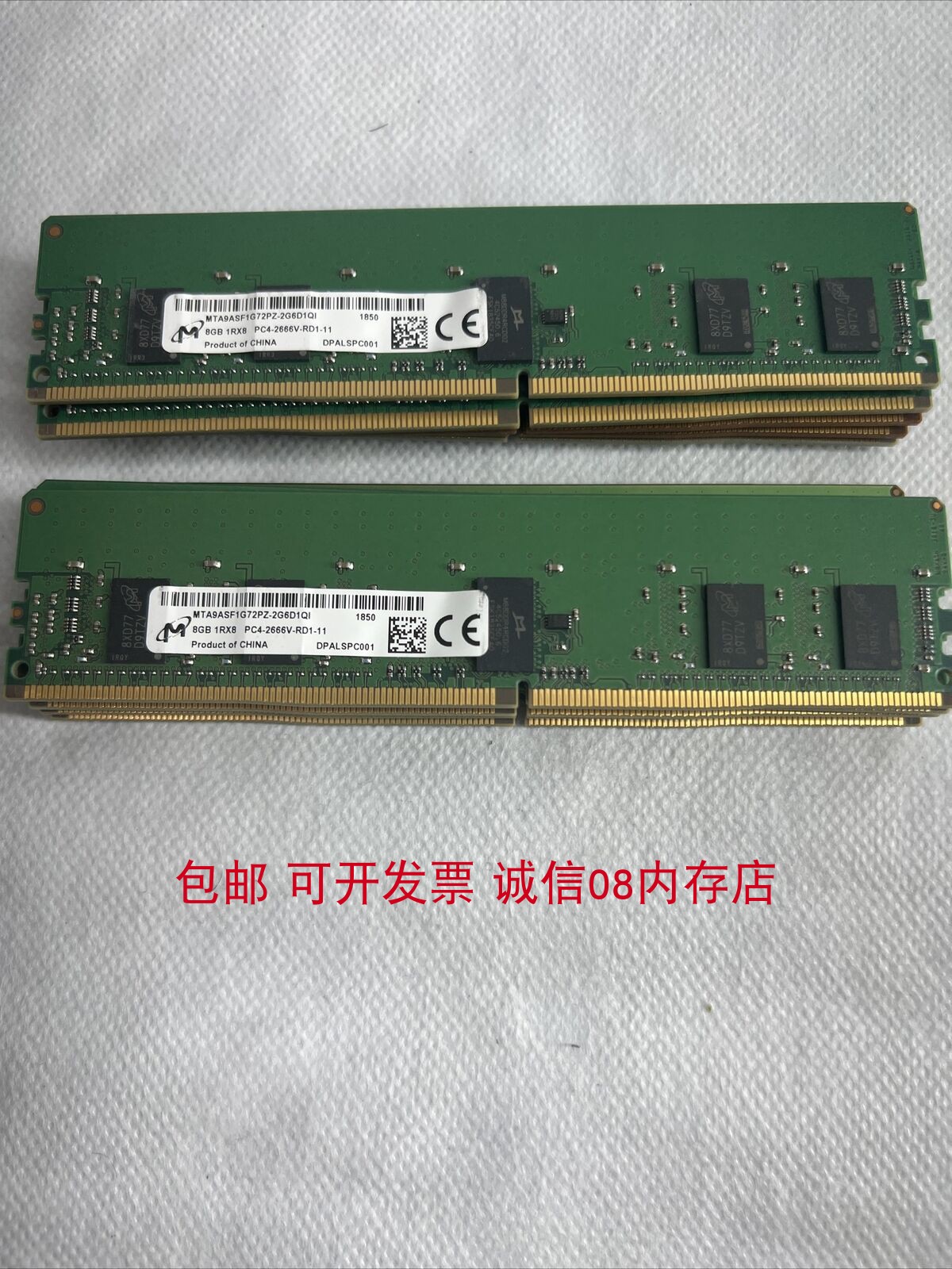 Micron镁光8G 1RX8 PC4-2666V-RD1 DDR6 ECC REG RDIMM服务器内存-图3