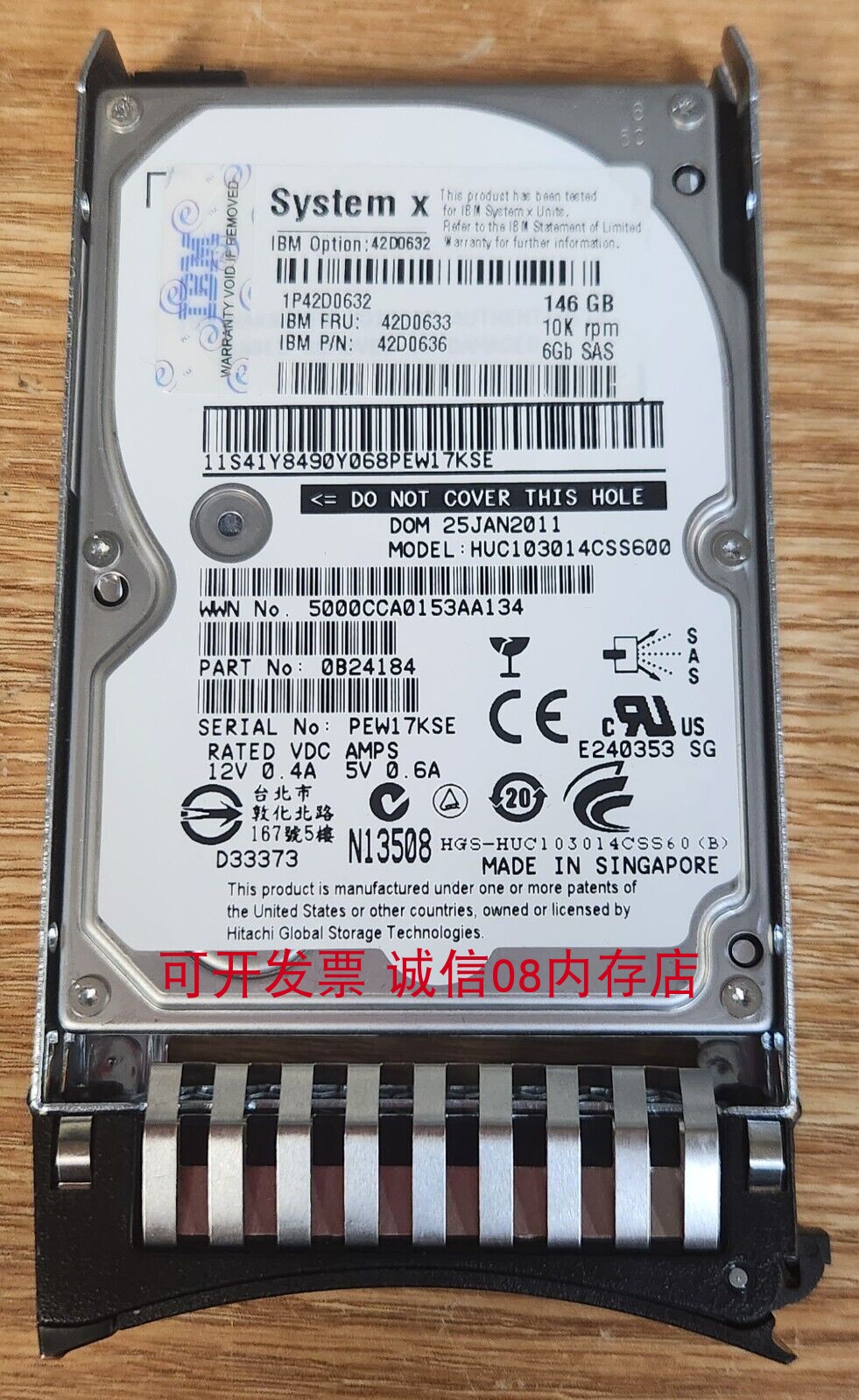 IBM 6Gb SAS FRU 42D0633 146G服务器硬盘X3650 X3750 M2 M3 M4 - 图0