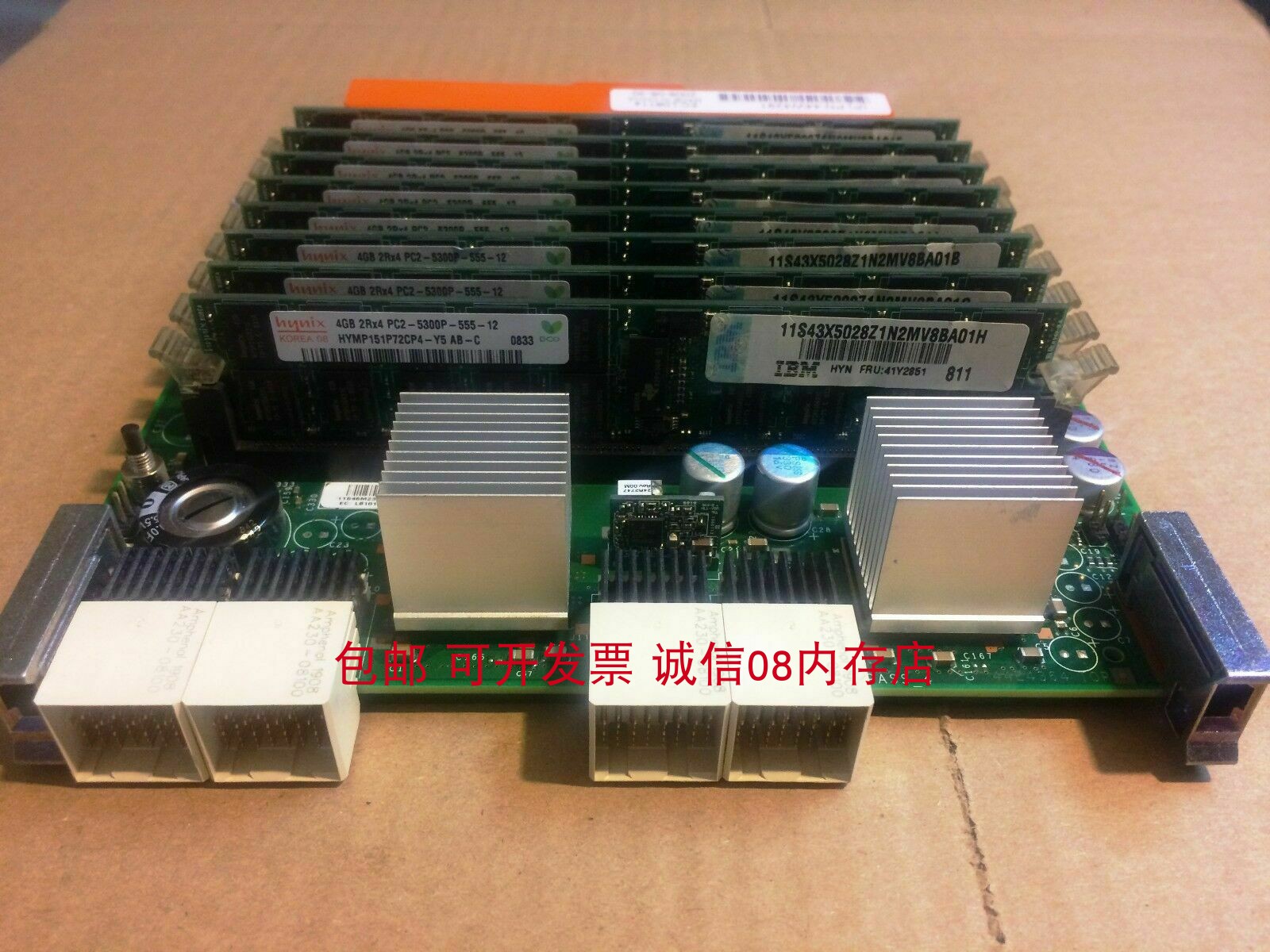 IBM 4G 2RX4 PC2-5300P-555服务器内存条41Y2851 43X5028 41Y2768 - 图3