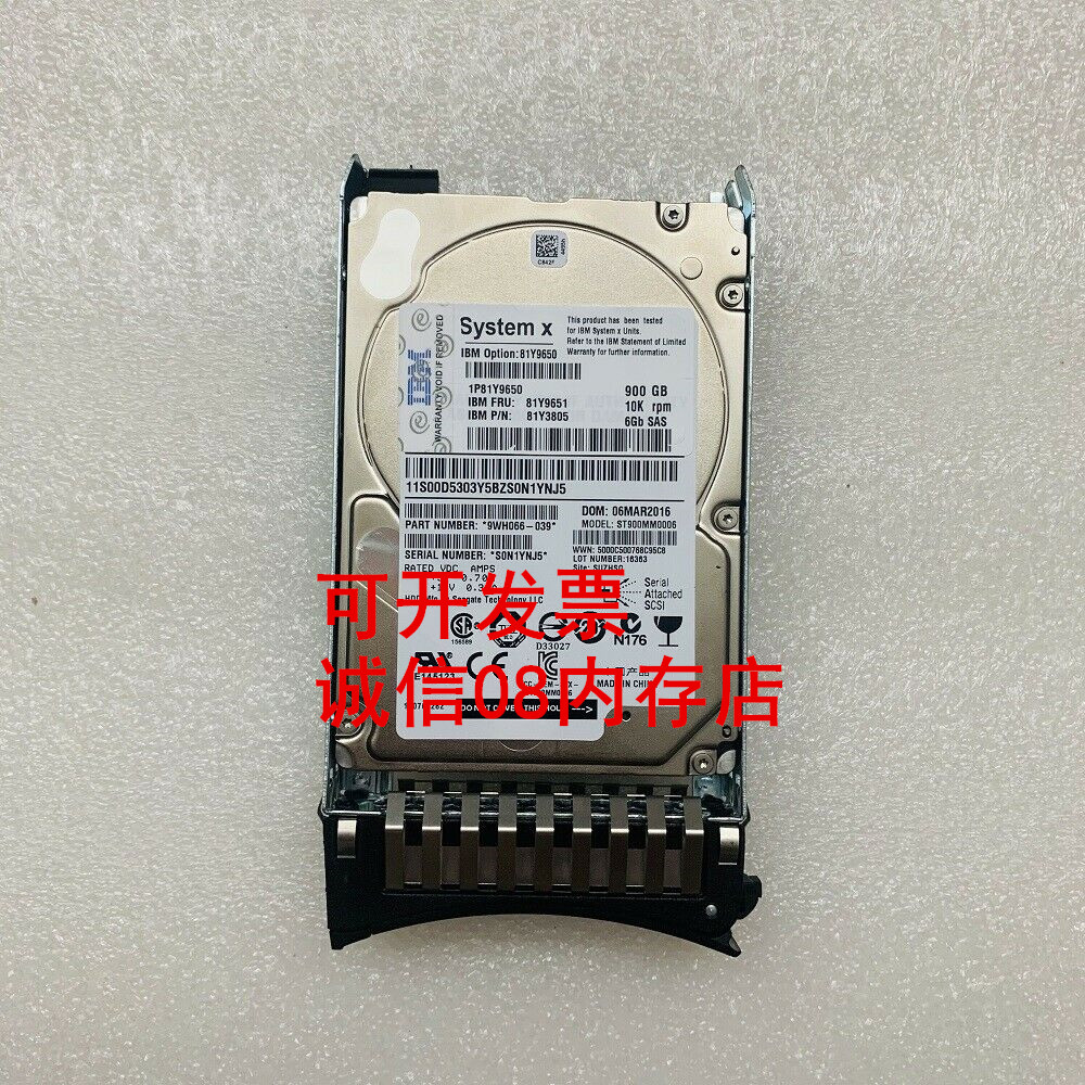 IBM 81Y9650 81Y9651 900G 10K SAS硬盘X3500M4 X3630M3 M5服务器 - 图2