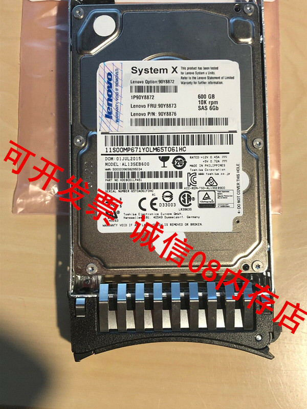 IBM 6GB SAS FRU 90Y8873服务器600G硬盘x3250M2 x3250M3 x3650M4 - 图0