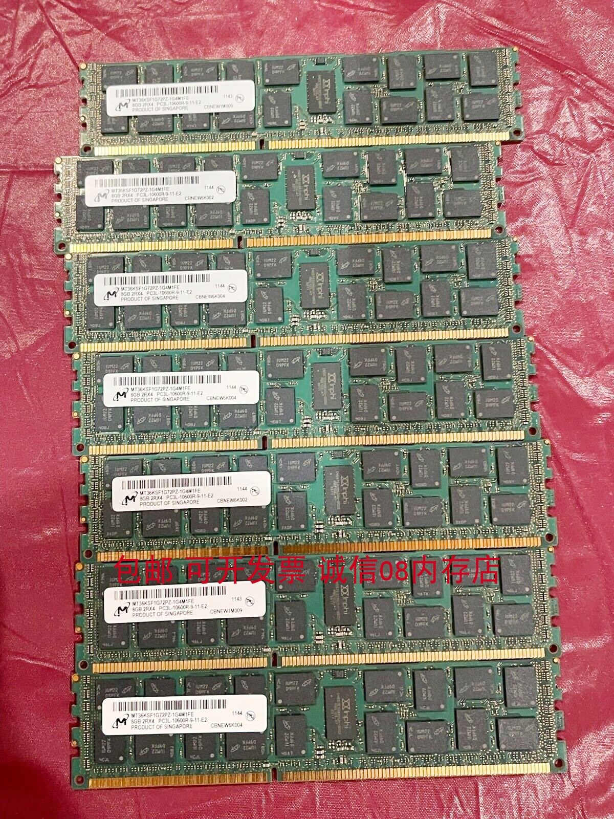 适用于 联想RD640 RD630 RD430 RD330服务器内存8G DDR3 1333 ECC - 图2