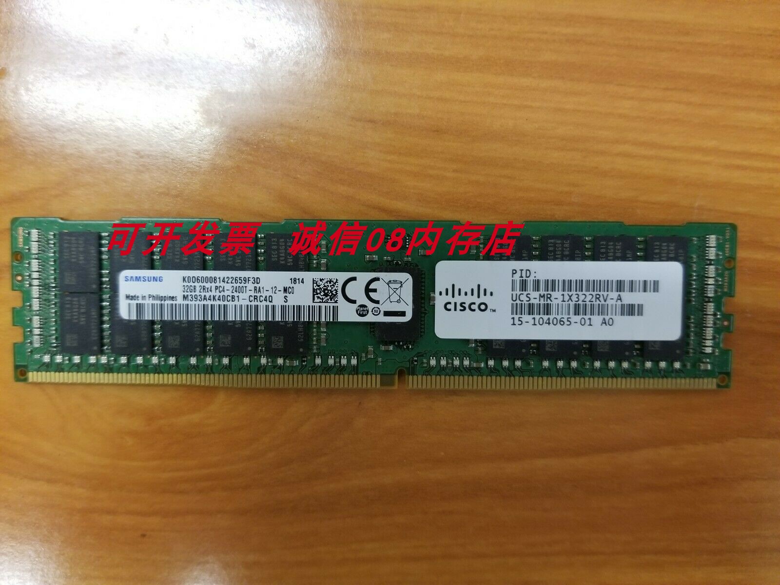 思科32G 2400 RDIMM ECC内存B200M5 B460M4 C220M5 B420M4服务器-图2