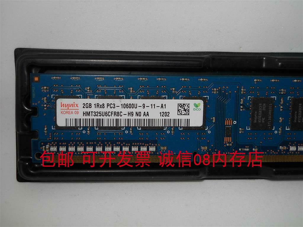 Hynix海力士2GB 2RX8 1R PC3-10600U台式机内存2G DDR3 1333双面 - 图2