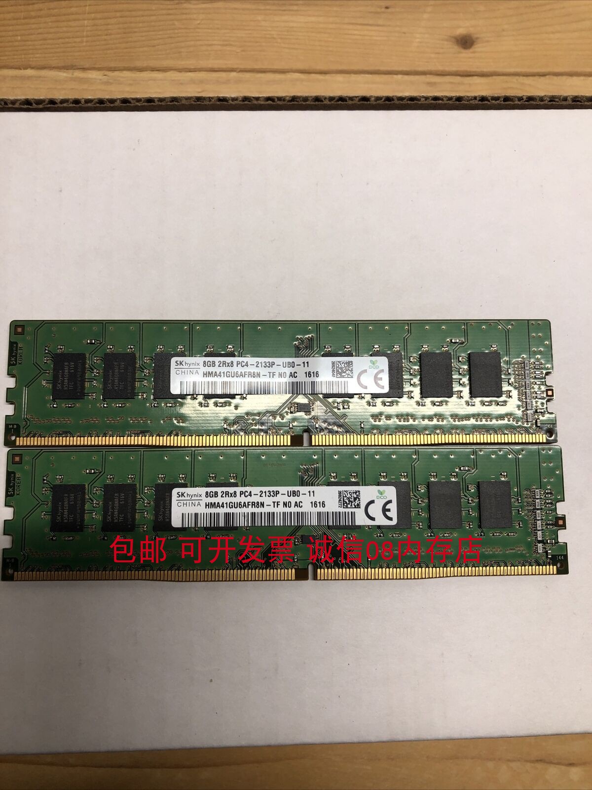 联想扬天T4900D M4000e M6201K M4900K M2600k台式机内存8G DDR4-图1