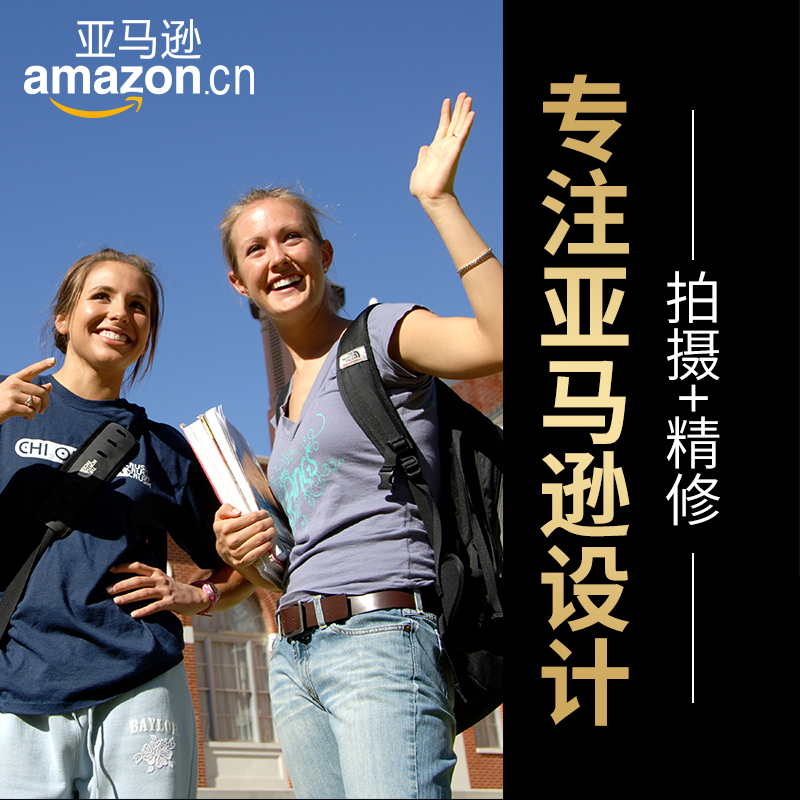 亚马逊产品图片拍照拍摄拍图白底主图服务设计修图A+精修Amazon - 图0