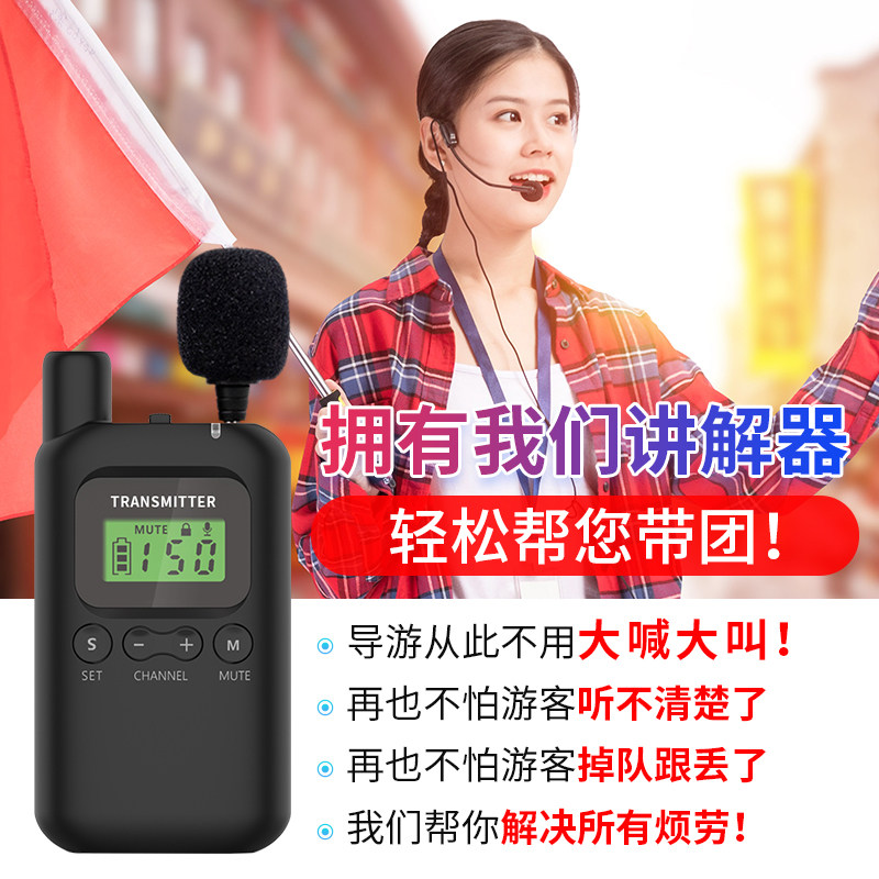 山水间导游无线讲解器 高清音质电子导游机 景区博物馆展览馆团队讲解机 学生研学用讲解设备 参观接待讲解器,淘宝优惠券,粉丝福利购,淘宝优惠卷