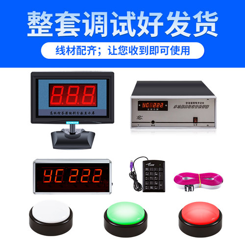 918型电子记分抢答器 4组5组6组7组8组10组12组14组16组知识竞赛有线抢答器 政企单位倒计时无线抢答器 - 图0