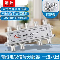 Louder cable dispenser 8-way CCTV signal branch dispenser 10%-8 digital TV