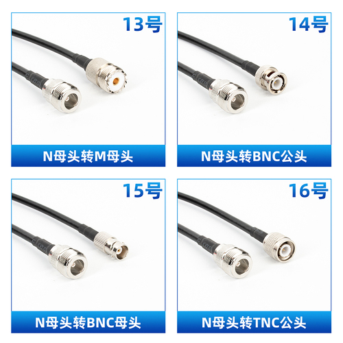 50-3馈线3D-FB天线延长线话筒电台GPS转连接线NMTNCBNCSMA头