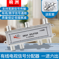 Sound Chau 6 dispenser Cable TV dispenser 10% 6 CCTV Dispenser TV Bifurcated