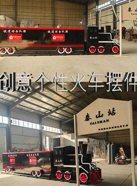 铁艺户外公园火车落地摆件现代工业风纯手工摆放创意个性工厂直销