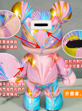 现货成品流体熊摆件32CM高 酷酷熊手工DIY流体熊存钱罐桌面摆件