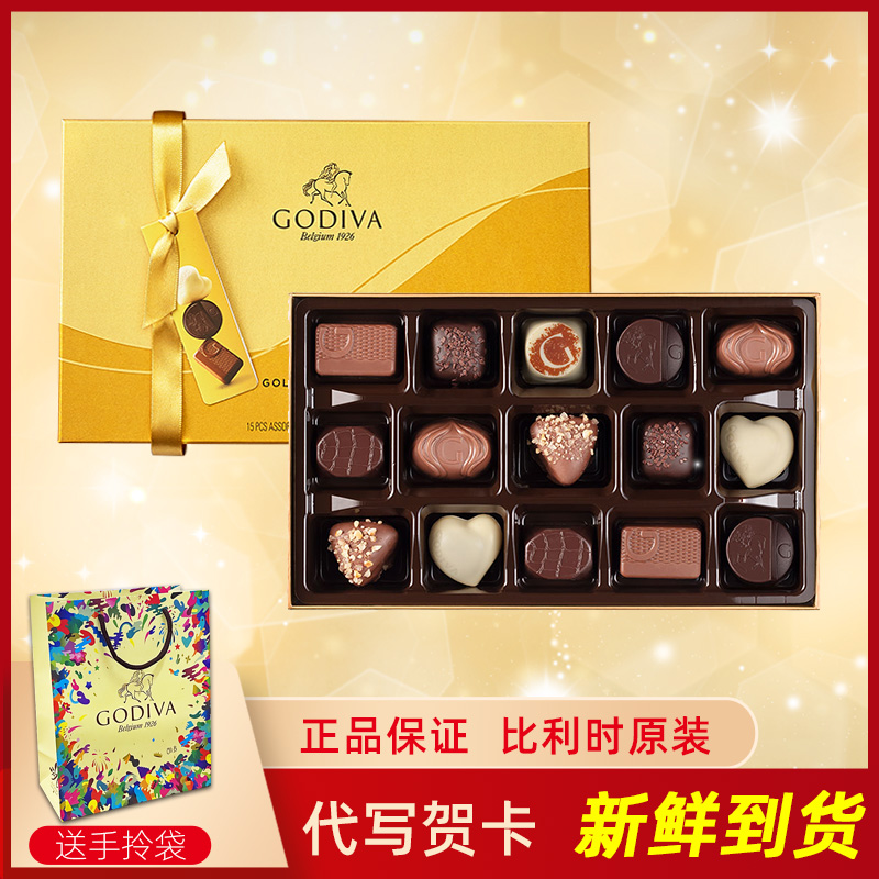 歌帝梵godiva巧克力礼盒装比利时进口黑巧手工夹心生日情人节礼物