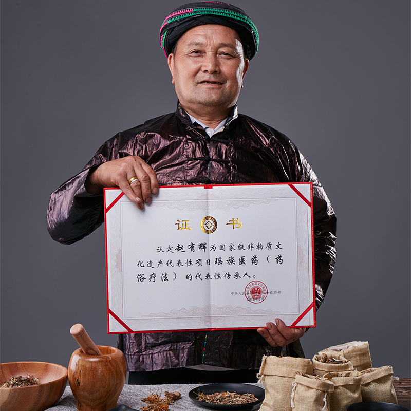从江瑶浴中药药浴汗蒸泡浴泡澡药包安神助眠失眠正品瑶族发汗高清大图
