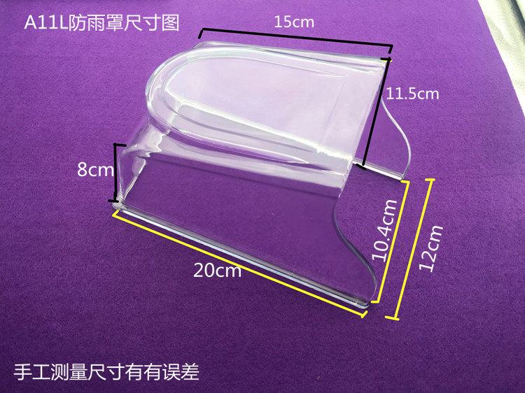 Central control f7 waterproof cover sunshade Freeman protection box