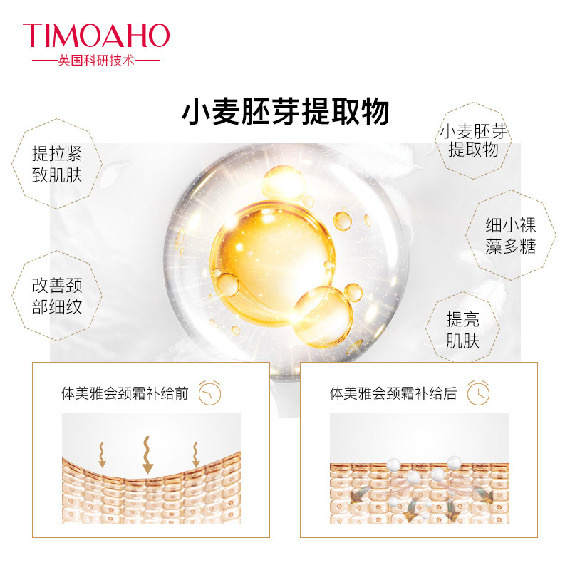 体美雅会孕妇颈纹霜颈部护理颈霜 体美雅会兰婷颈霜