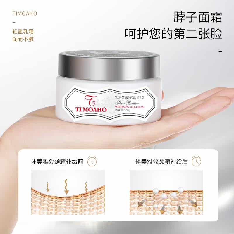 体美雅会紧致去颈纹脖颈霜推荐颈霜 体美雅会兰婷颈霜