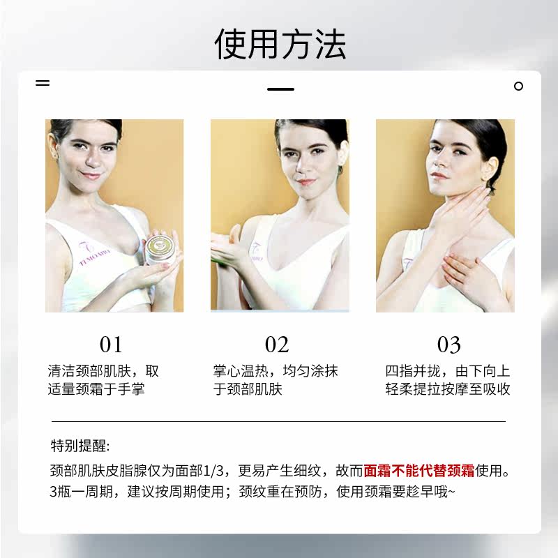 体美雅会紧致去颈纹脖颈霜推荐颈霜 体美雅会兰婷颈霜