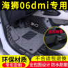 BYD Hiace 06DMI special car floor mats