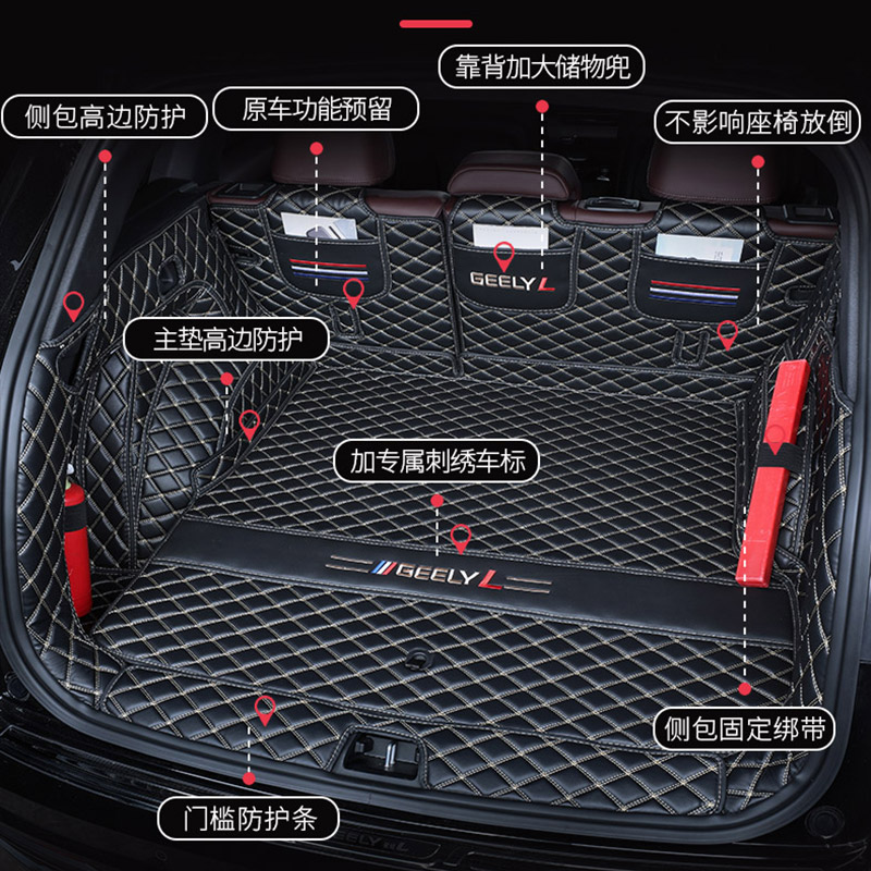 专用于24款吉利星越L后备箱垫全包围23雷神HiF汽车尾箱垫内饰改装