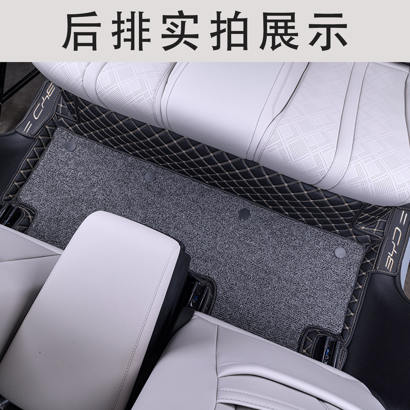 BYD Hiace 06DMI special car floor mats