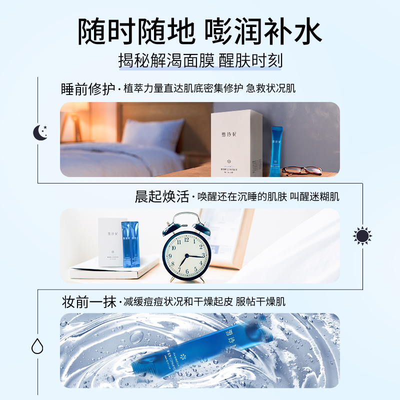 雪玲妃复活草睡眠补水面膜涂抹式免洗保湿夜间修护正品官方旗舰店-图1