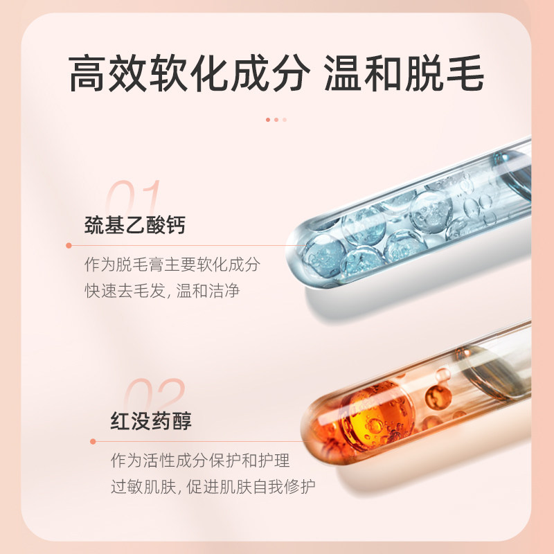 雪玲妃脱毛膏女腋下男女士去去毛膏 雪玲妃脱毛膏