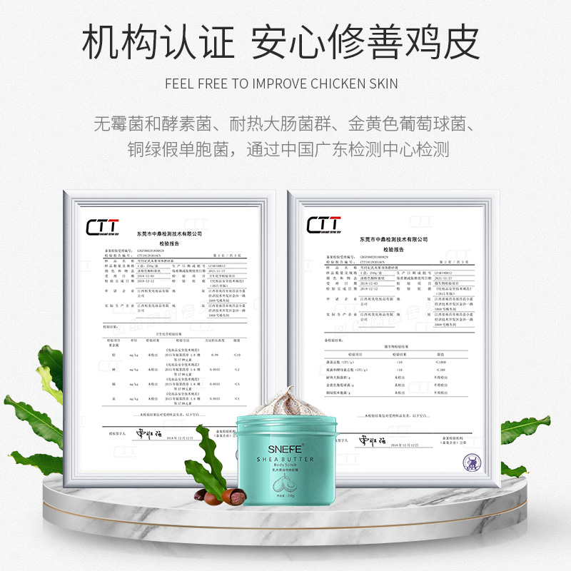 雪玲妃身体磨砂膏乳木果疙瘩冰淇淋 雪玲妃身体磨砂