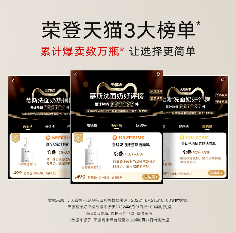 雪玲妃氨基酸洗面奶女敏感肌洁面乳控油保湿慕斯男士专用官方正品