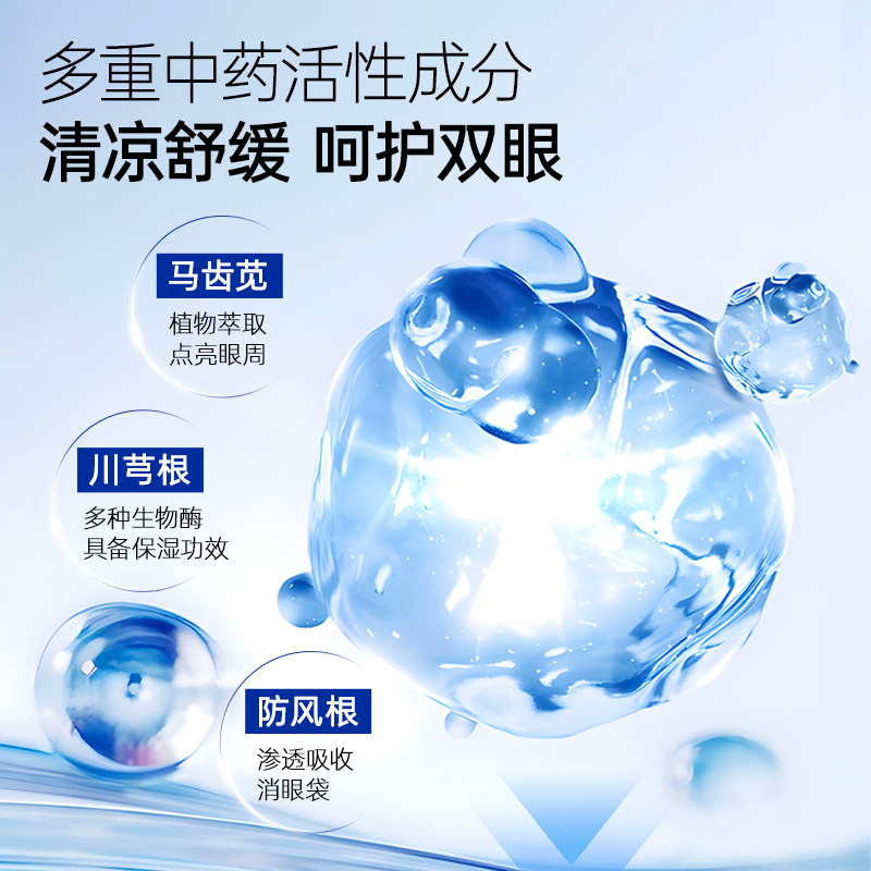 雪玲妃焕靓润护眼贴膜淡化眼周呵护黑眼圈细纹祛眼袋补水保湿眼膜,淘宝优惠券,粉丝福利购,淘宝优惠卷