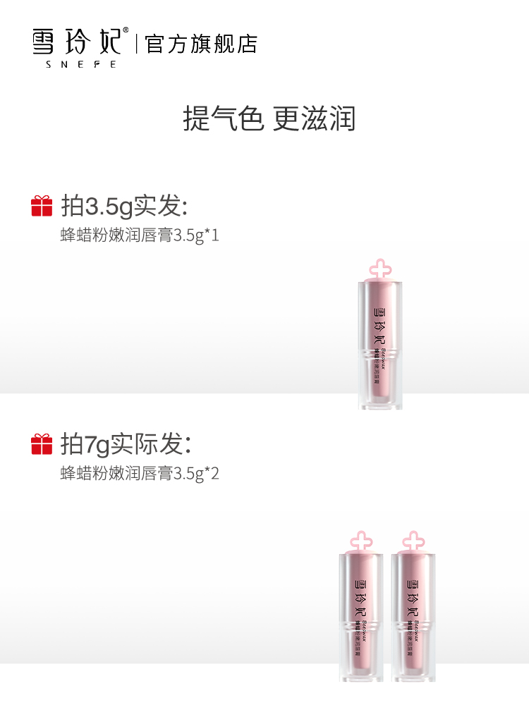雪玲妃旗舰店雪玲妃凡士林润唇膏女保湿滋润补水防干裂去死皮淡化唇纹护唇膏男0