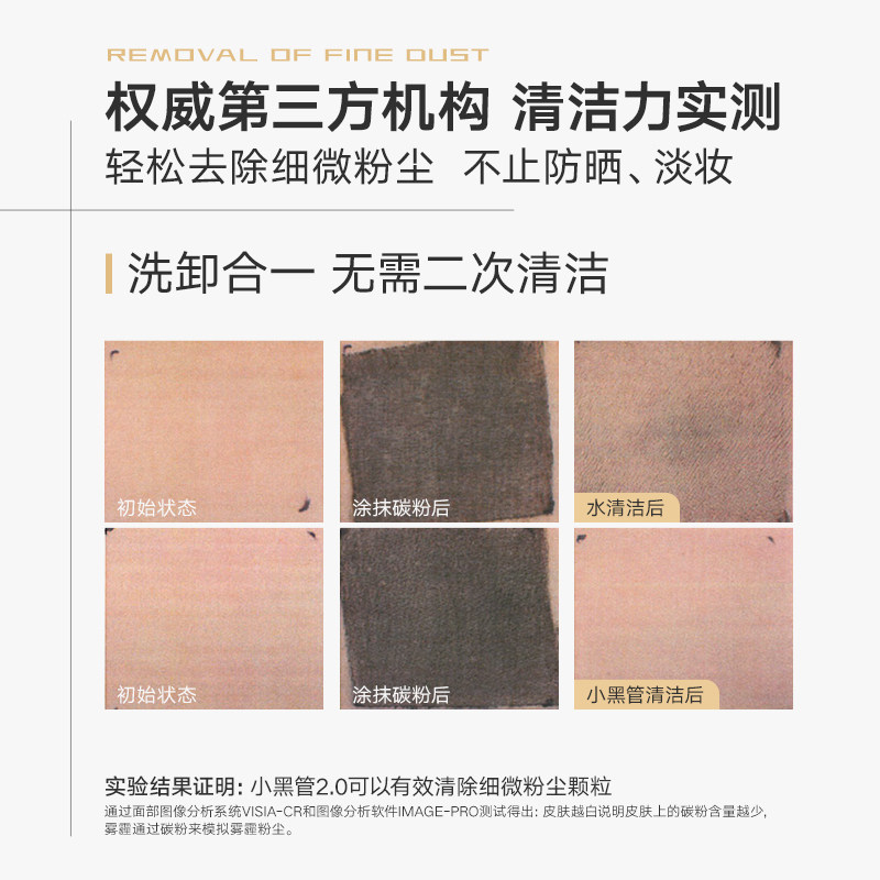 雪玲妃小黑管2.0氨基酸男女洗面奶 雪玲妃洁面