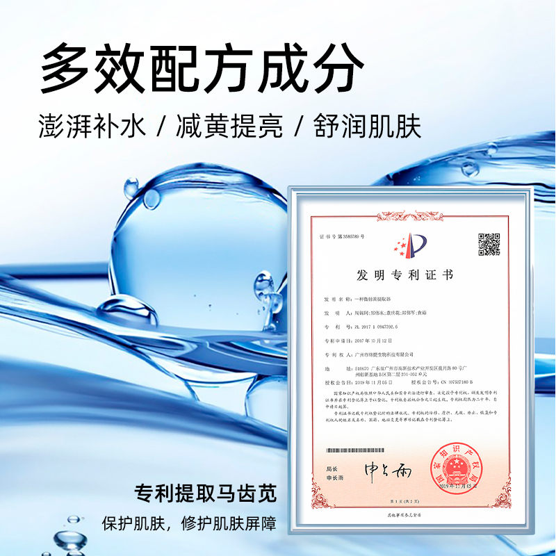 雪玲妃水漾焕润面膜女士补水保湿修护舒缓收缩毛孔改善暗沉提亮