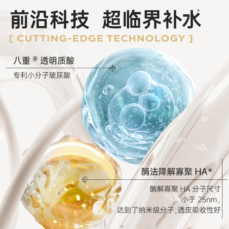 雪玲妃玻色因抗皱补水喷雾女玻尿酸小分子保湿爽肤官方旗舰店正品