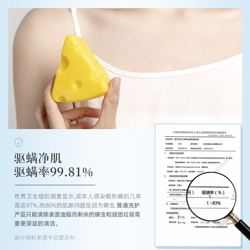 雪玲妃芝士除螨皂面部女海盐去螨虫硫磺洗脸皂清洁手工苦参香皂男