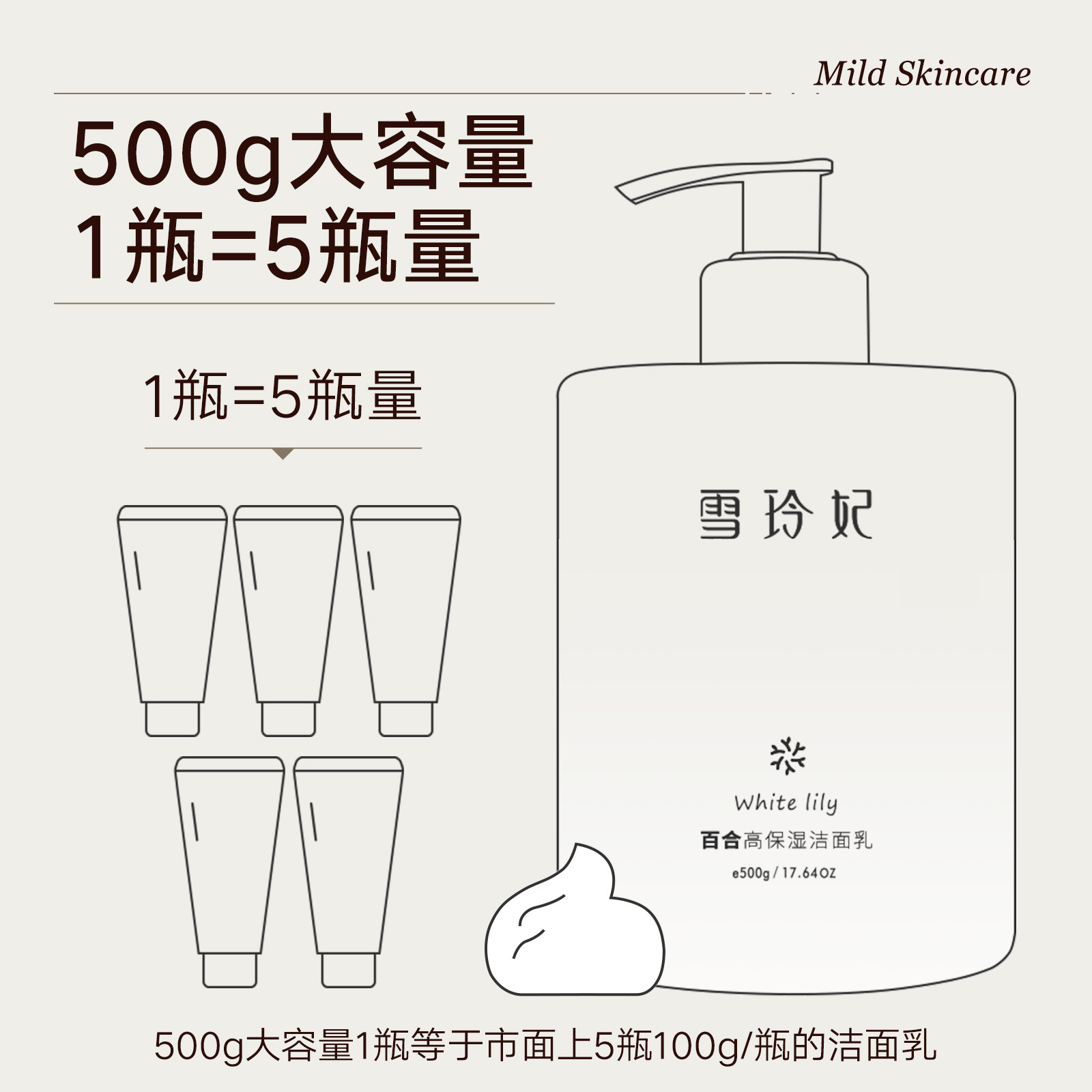 雪玲妃洗面奶男女士专用表活氨基酸 雪玲妃洁面