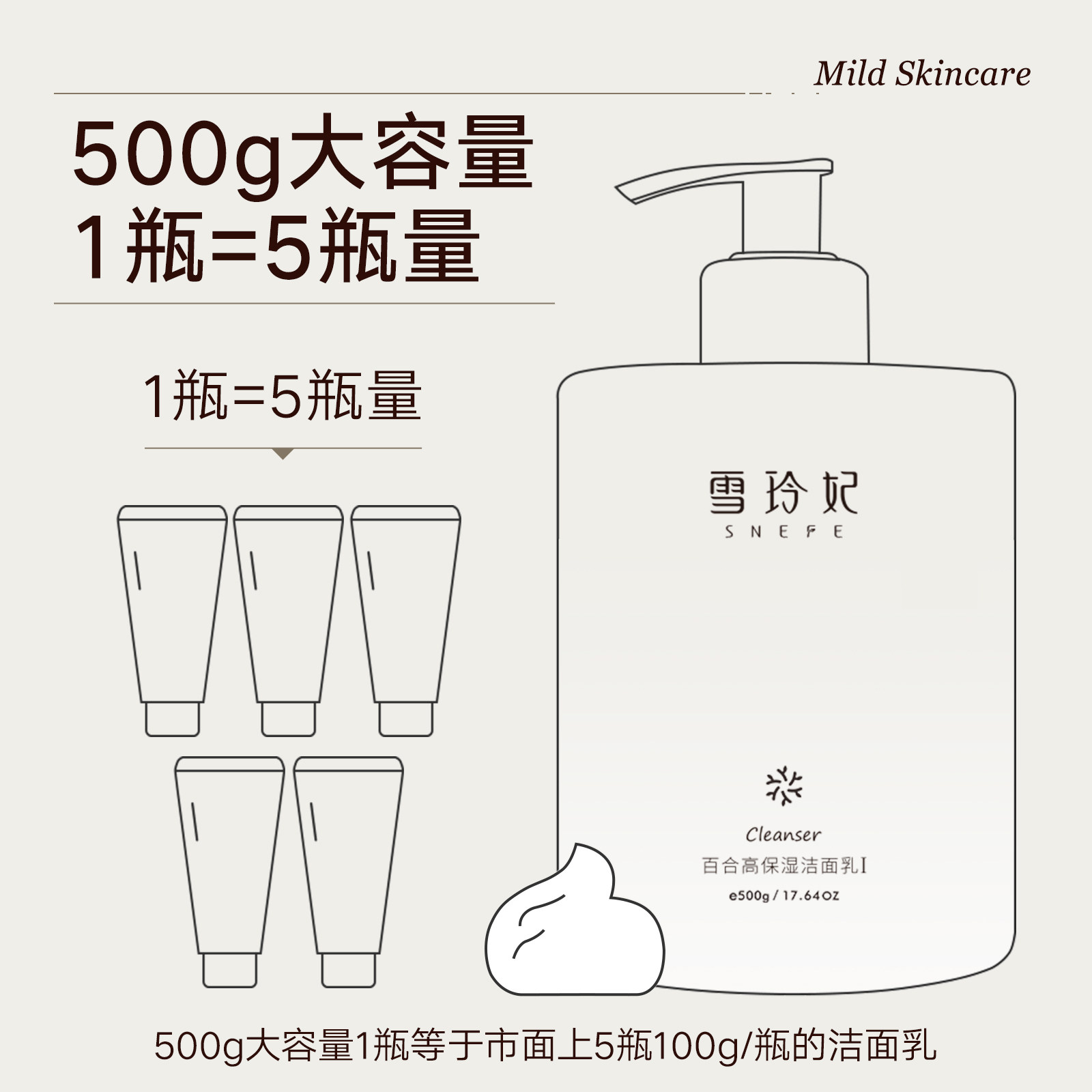 雪玲妃洗面奶男女士专用表活氨基酸 雪玲妃洁面