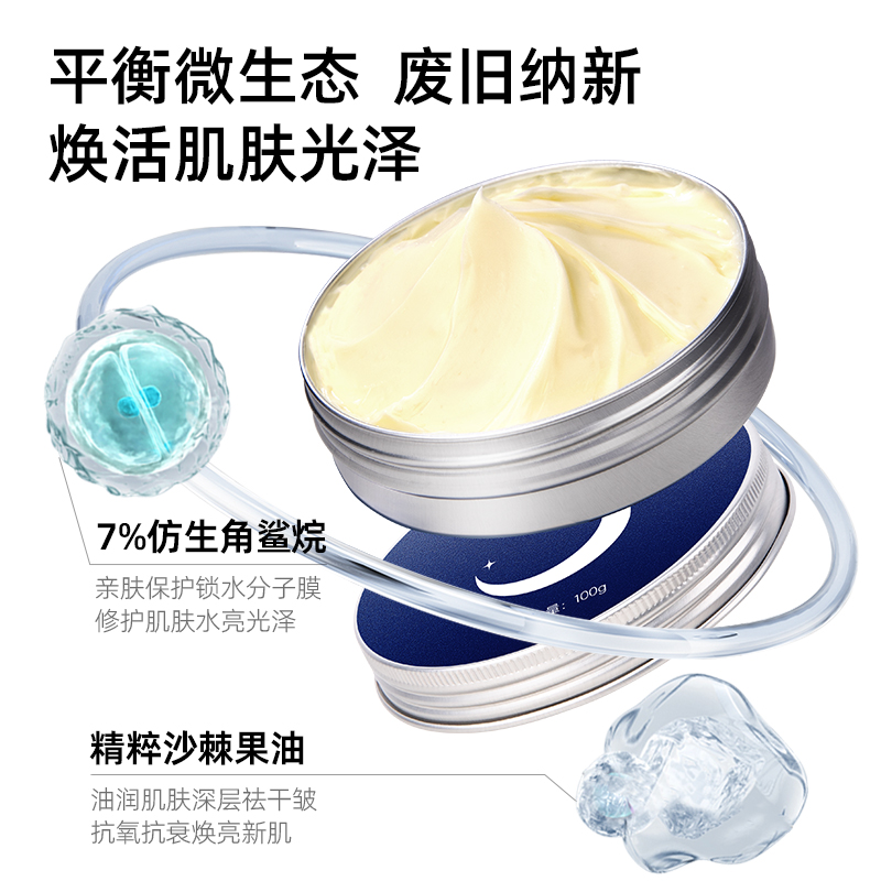 雪玲妃晚安膏抗皱紧致面霜油敷睡眠涂抹面膜角鲨烷淡纹保湿修护霜