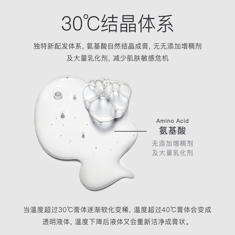 雪玲妃氨基酸深层清洁毛孔洁面乳 雪玲妃洁面