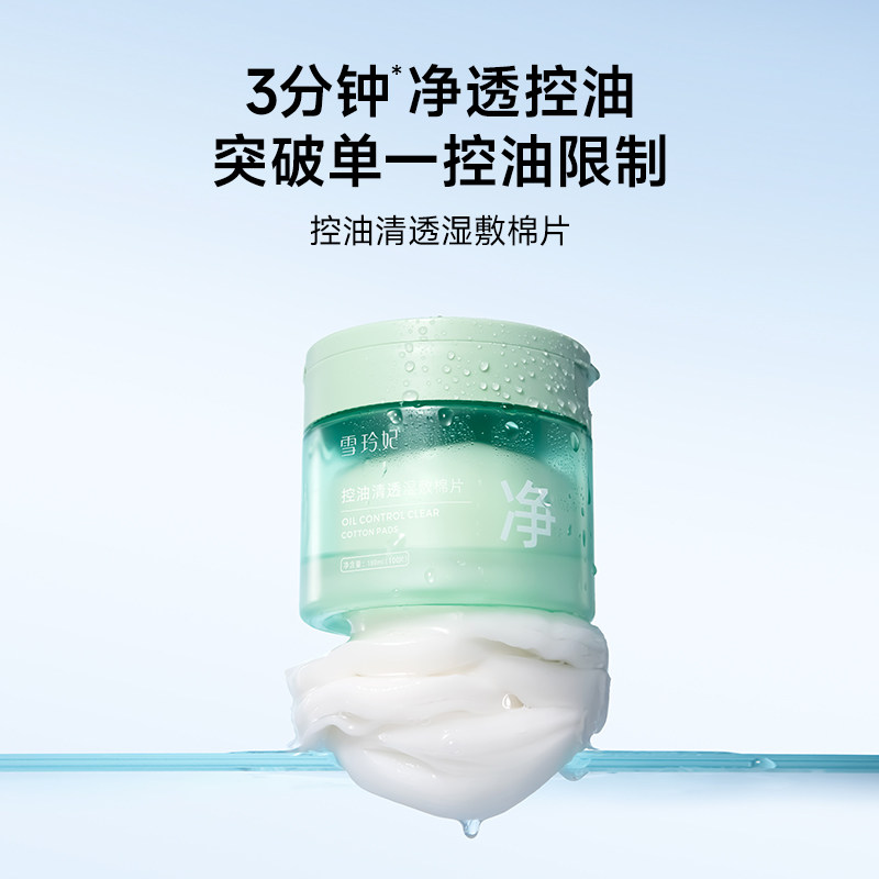 雪玲妃精华湿敷棉片妆前补水保湿晒后舒缓控油调理油痘肌维稳降燥,淘宝优惠券,粉丝福利购,淘宝优惠卷