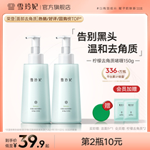 Snow-Princess to Horniness Facial Woman Deep Clean Shrink Pores face Death to dark head Mens gentle gel